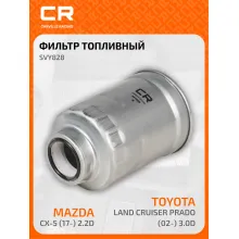 Топливный фильтр для автомобилей FORD MAZDA METROCAB MITSUBISHI SUBARU TOYOTA VAG / Форд Мазда Метрокэб Мицубиси