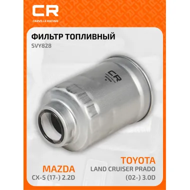 Топливный фильтр для автомобилей FORD MAZDA METROCAB MITSUBISHI SUBARU TOYOTA VAG / Форд Мазда Метрокэб Мицубиси