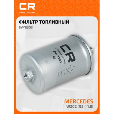 Топливный фильтр для автомобилей FERRARI MERCEDES-BENZ PORSCHE PUCH RENAULT / Феррари Мерседес-Бенц Порше Пух Рено