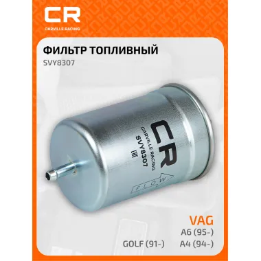 Топливный фильтр для автомобилей ALFA ROMEO AUDI BMW CITROEN FORD INNOCENTI JAGUAR PEUGEOT RENAULT SEAT SKODA VW YUGO