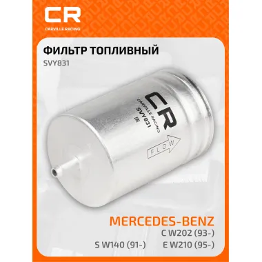 Топливный фильтр для автомобилей DAEWOO MERCEDES-BENZ VAG / Дэу Мерседес-Бенц Фольксваген CARVILLE RACING SVY831
