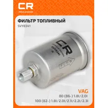 Топливный фильтр для автомобилей AUDI HAFEI SEAT VAG / Ауди Хафей Сеат Фольксваген CARVILLE RACING SVY8341