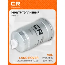 Топливный фильтр для автомобилей AUDI LAND ROVER PEUGEOT SKODA VAG / Ауди Ленд Ровер Пежо Шкода Фольксваген CARVILLE