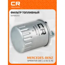 Топливный фильтр для автомобилей JEEP COMPASS, MERCEDES-BENZ (A-CLASS SPRINTER V-CLASS VITO) / Джип Мерседес-Бенц