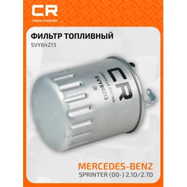 Топливный фильтр для автомобилей JEEP COMPASS, MERCEDES-BENZ (A-CLASS SPRINTER V-CLASS VITO) / Джип Мерседес-Бенц