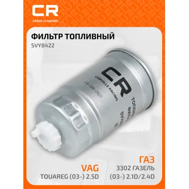 Топливный фильтр для автомобилей ALFA ROMEO AUDI BITTER, CHEVROLET CITROEN DAEWOO FIAT, GREAT WALL INNOCENTI IRMSCHER