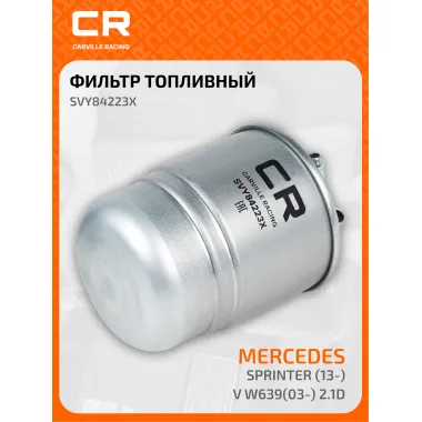 Топливный фильтр для автомобилей CHRYSLER JEEP MERCEDES-BENZ MITSUBISHI SMART / Крайслер Джип Мерседес-Бенц Мицубиси