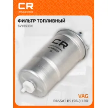 Топливный фильтр для автомобилей VAG (BORA GOLF LT NEW PASSAT) / Фольксваген (Бора Гольф Пассат) CARVILLE RACING