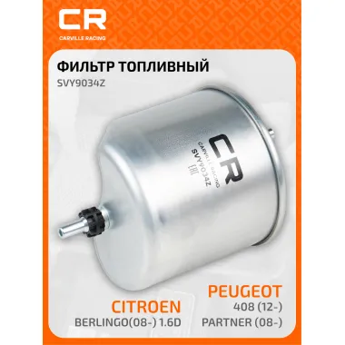 Топливный фильтр для автомобилей CITROEN FIAT GAZ MITSUBISHI PEUGEOT TOYOTA / Ситроен Фиат ГАЗ Мицубиси Пежо Тойота