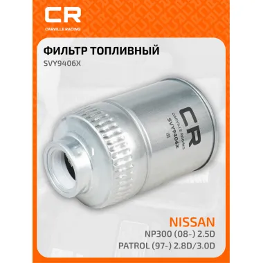 Топливный фильтр для автомобилей Audi Ford Jeep Mazda Nissan Peugeot Renault VW LDV BMW CARVILLE RACING SVY9406X