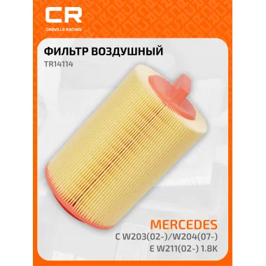 Фильтр воздушный для автомобилей MERCEDES-BENZ / Мерседес-Бенц фильтр-патрон CARVILLE RACING TR14114