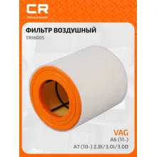 Фильтр воздушный для автомобилей VAG A6 (11-)/A7 (10-) 2.8i/3.0i/3.0d TR16005 Carville Racing