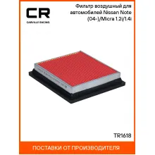Фильтр воздушный для автомобилей Nissan Note (04-)/Micra (02-) 1.2i/1.4i TR1618 Carville Racing