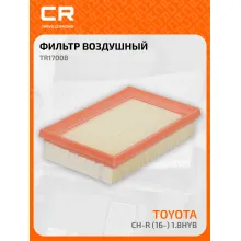 Фильтр воздушный для автомобилей Toyota CH-R (16-) 1.8hyb TR17008 Carville Racing