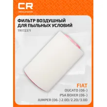 Фильтр воздушный для автомобилей CITROEN FIAT PEUGEOT / Ситроен Фиат Пежо, фильтр-патрон CARVILLE RACING TR172371