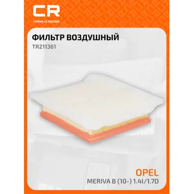 Фильтр воздушный для автомобилей Opel Meriva, фильтр-патрон CARVILLE RACING TR211361