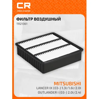 Фильтр воздушный для автомобилей MITSUBISHI PROTON / Митсубиси Протон, фильтр-патрон CARVILLE RACING TR21361