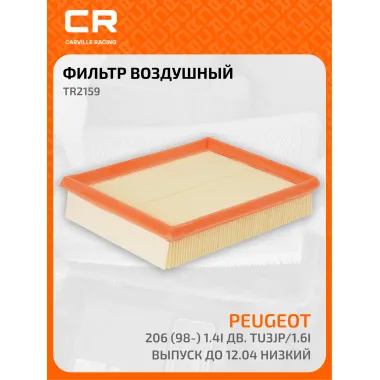 Фильтр воздушный для автомобилей Citroen Xsara, Peugeot 206, фильтр-патрон CARVILLE RACING TR2159