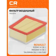 Фильтр воздушный для автомобилей Renault Megane IV (16-)/Scenic IV (16-)/Talisman (16-) 1.5D/1.6D TR22014 Carville Racing