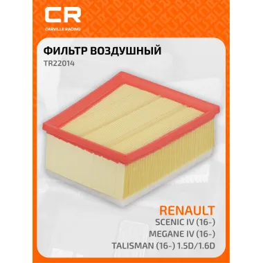 Фильтр воздушный для автомобилей Renault Megane IV (16-)/Scenic IV (16-)/Talisman (16-) 1.5D/1.6D TR22014 Carville Racing
