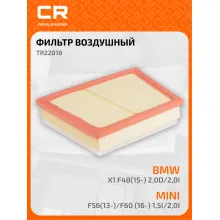 Фильтр воздушный для автомобилей BMW MINI / БМВ МИНИ, фильтр-патрон CARVILLE RACING TR22018