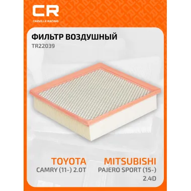 Фильтр воздушный для автомобилей Toyota, Lexus, Jeep TR22039 TR22039