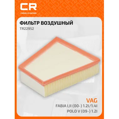 Фильтр воздушный для автомобилей SEAT, SKODA, VW TR22952 TR22952