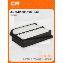 Фильтр воздушный для автомобилей Suzuki Grand Vitara / Сузуки Гранд Витара, фильтр-патрон CARVILLE RACING TR2330