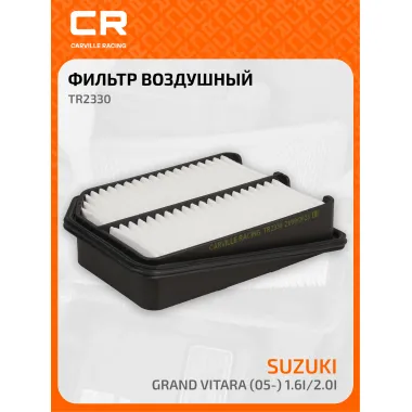 Фильтр воздушный для автомобилей Suzuki Grand Vitara / Сузуки Гранд Витара, фильтр-патрон CARVILLE RACING TR2330