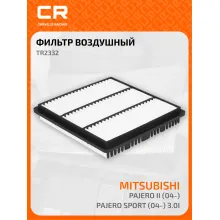 Фильтр воздушный для автомобилей Mitsubishi / Митсубиси, фильтр-патрон CARVILLE RACING TR2332
