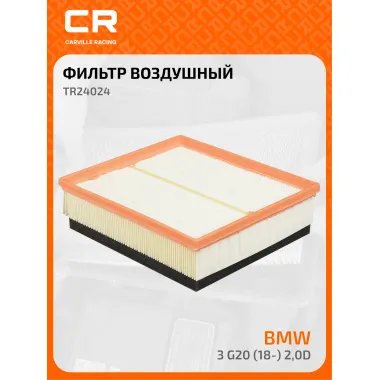 Фильтр воздушный для автомобилей BMW (1 2 3 4) / БМВ, фильтр-патрон CARVILLE RACING TR24024