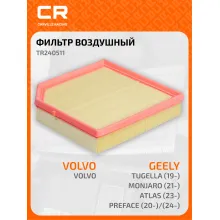 Фильтр воздушный для автомобилей GEELY XINGYUE, VOLVO XC40 / Джили Синьюэ, Вольво ХС40, фильтр-патрон CARVILLE RACING