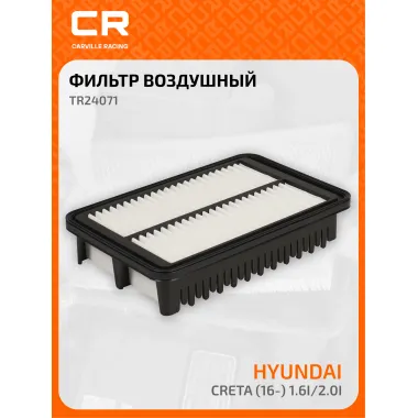 Фильтр воздушный для автомобилей Hyundai Creta / Хендай Крета, фильтр-патрон CARVILLE RACING TR24071