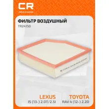 Фильтр воздушный для автомобилей Toyota, Lexus TR24150 TR24150