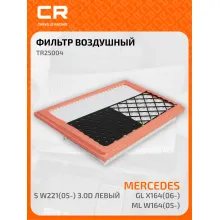 Фильтр воздушный автомобильный MERCEDES-BENZ TR25004