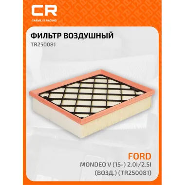 Фильтр воздушный для автомобилей FORD, FORD USA / Форд, фильтр-патрон CARVILLE RACING TR250081
