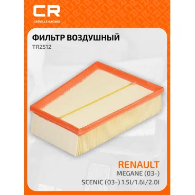 Фильтр воздушный для автомобилей RENAULT / Рено TR2512 TR2512