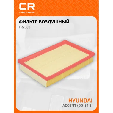 Фильтр воздушный для автомобилей HYUNDAI ACCENT TR2562 TR2562