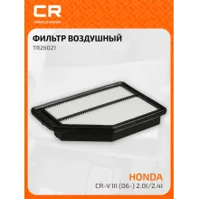 Фильтр воздушный для автомобилей Honda CR-V / Хонда ЦР-В, фильтр-патрон CARVILLE RACING TR26021
