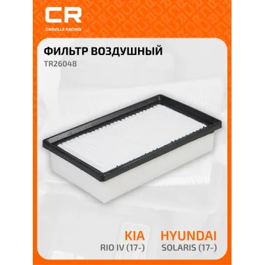 Фильтр воздушный для автомобилей HYUNDAI, KIA TR26048 TR26048