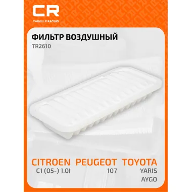 Фильтр воздушный для автомобилей CITROEN DAIHATSU PEUGEOT SUBARU TOYOTA / Ситроен Дайхатсу Пежо Субару Тойота,