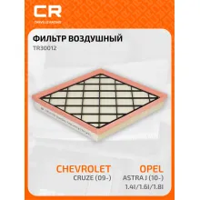 Фильтр воздушный для автомобилей CHEVROLET, OPEL TR26106 TR26106