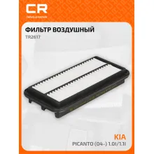 Фильтр воздушный для автомобилей KIA PICANTO (04-) TR2617 TR2617