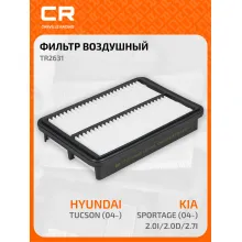 Фильтр воздушный для автомобилей Hyundai, KIA TR2631 TR2631