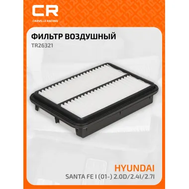 Фильтр воздушный для автомобилей Hyundai SANTA TR26321 TR26321