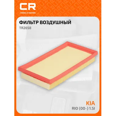 Фильтр воздушный для автомобилей KIA RIO / Киа Рио TR2658 TR2658