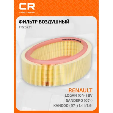 Фильтр воздушный для автомобилей DACIA LADA RENAULT TR26721 TR26721