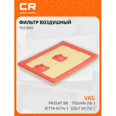 Фильтр воздушный для автомобилей VW / Фольксваген TR27009 TR27009
