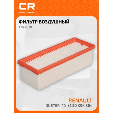 Фильтр воздушный для автомобилей RENAULT (11-) TR27010 TR27010
