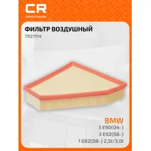 Фильтр воздушный для автомобилей BMW (1, 3) / БМВ, фильтр-патрон CARVILLE RACING TR27114